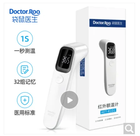 袋鼠医生 100008989631 医用级红外额温计（个） - 玖梧精选