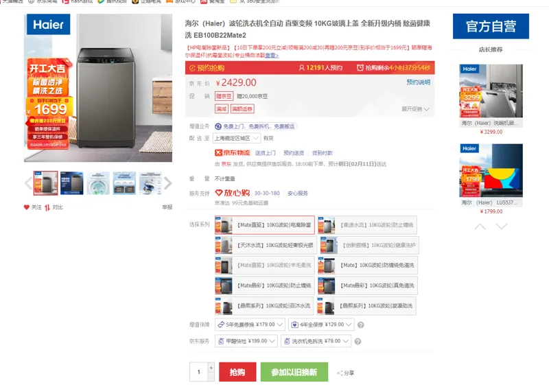 海尔（Haier）波轮洗衣机全自动 直驱变频 10KG玻璃上盖 全新升级内桶 除菌健康洗 EB100B22Mate2 - 海尔
