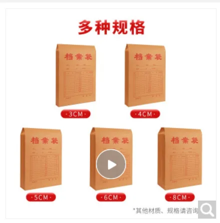西玛 44222160994红字档案袋2.8cm（优选）50个装（组） - 玖梧精选