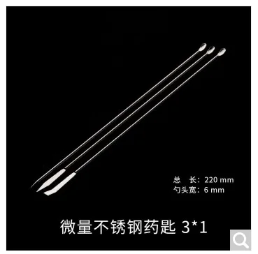 鲶逸挚 10024484751061微量药勺3支组一套（套） - 玖梧精选