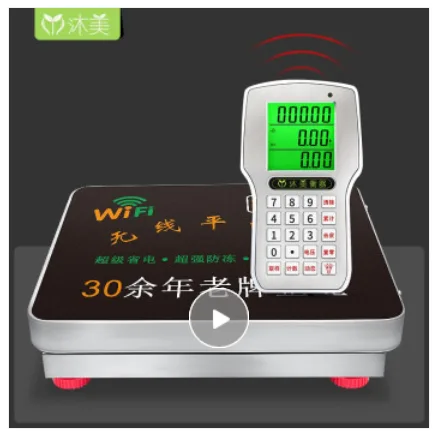 沐美 ATC005C电子秤300kg台面420*520不锈钢款（台） - 玖梧精选