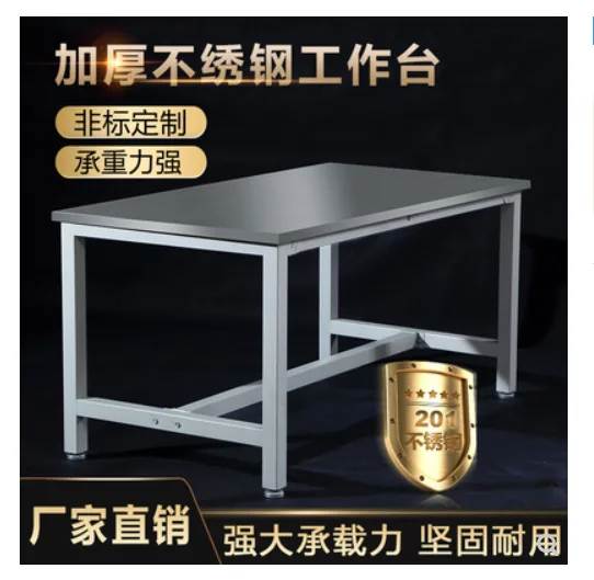 一润 18901定做不锈钢工作台长63厘米，宽48厘米，高86厘米（张） - 玖梧精选