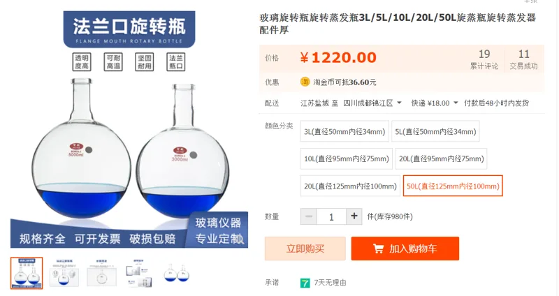 智越玻璃仪器 ZY-BXZP50L玻璃旋转蒸发瓶50L(直径125mm内径100mm)（个） - 玖梧精选