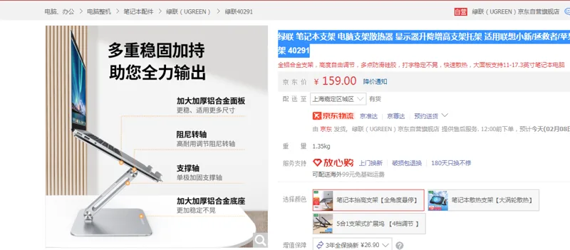 绿联 笔记本支架 电脑支架散热器 平板支架 40291 全角度悬停 （个） - 绿联