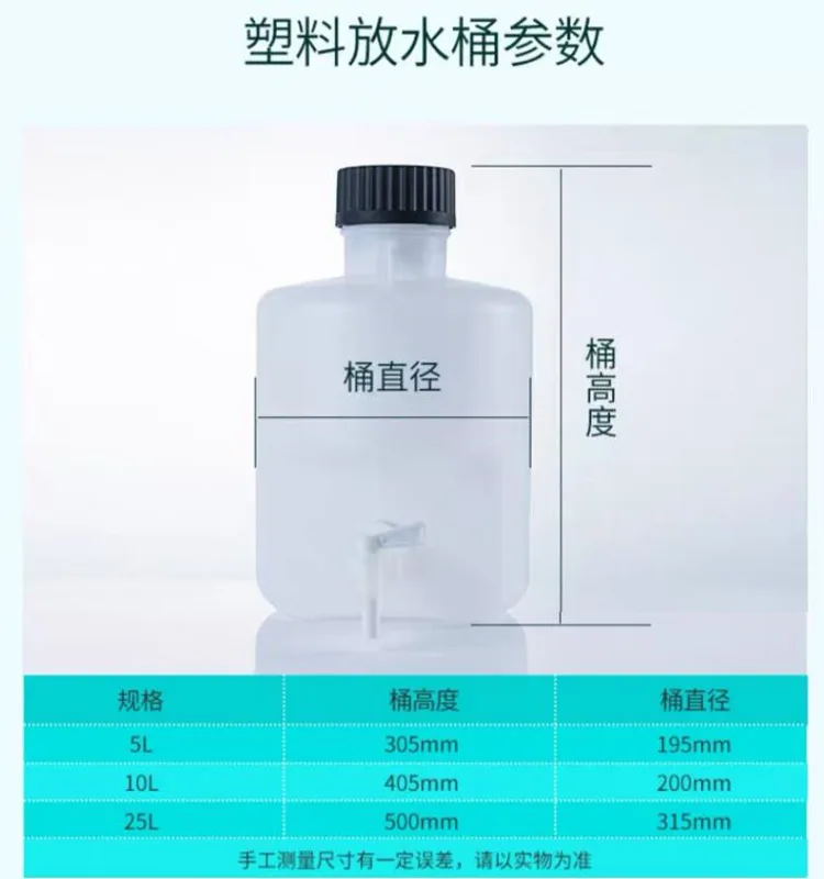 比克曼 塑料放水桶50L白盖含盖和龙头（个） - 玖梧精选