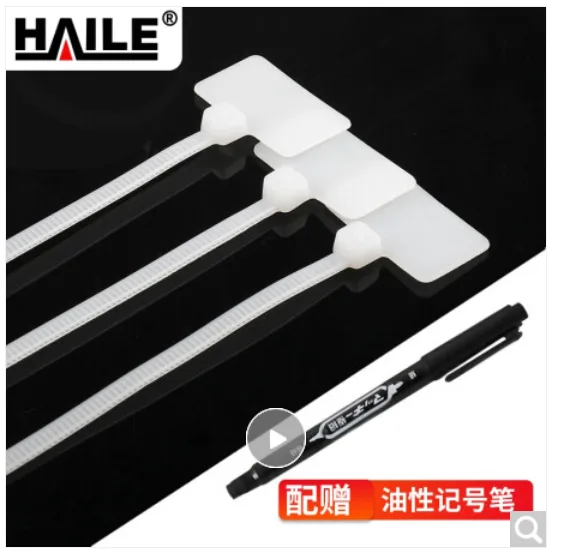 海乐 尼龙标牌扎带ZD-B10-100（长*宽）100mm*2.5mm 绑扎标记线缆 100根（袋） - 玖梧精选