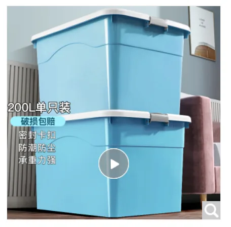 访客100030720090收纳箱200L蓝色（个） - 玖梧精选