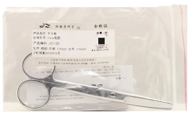 上海金钟J21120手术剪14cm弯圆（把） - 上海金钟