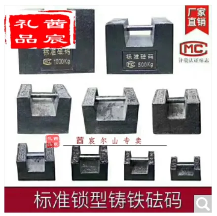 莤宸 604248229275电子地磅秤25KG砝码 （个） - 玖梧精选