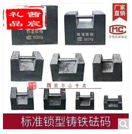 莤宸 604248229275电子地磅秤10KG砝码 （个） - 玖梧精选