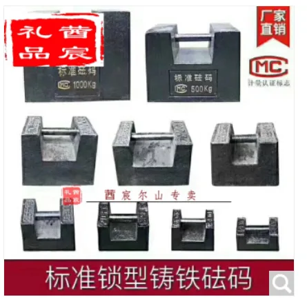 莤宸 604248229275电子地磅秤1KG砝码（个） - 玖梧精选
