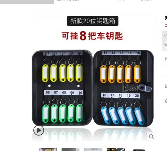 洛斯泰克20位磨砂黑密码锁钥匙箱（个） - 玖梧精选