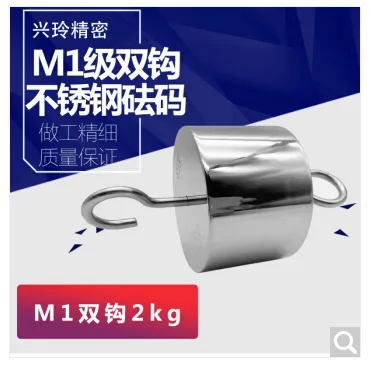 职峰 T40067756503 蓬莱兴玲M1级双钩 双钩-2kg（个） - 玖梧精选
