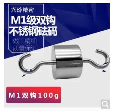 职峰 T40067756503 蓬莱兴玲M1级双钩 双钩-100g（个） - 玖梧精选