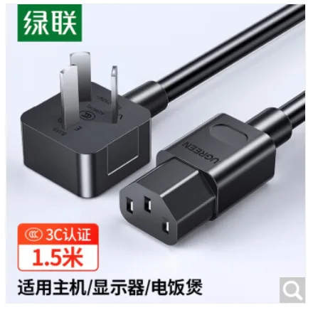 绿联 10033556620284电脑主机电源线黑色-直头 3米（根） - 绿联