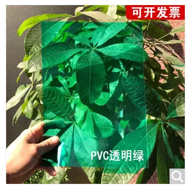 御燎 10034350215164 定制透明pvc硬胶片绿色透明600×300×0.3mm（块） - 美国3M