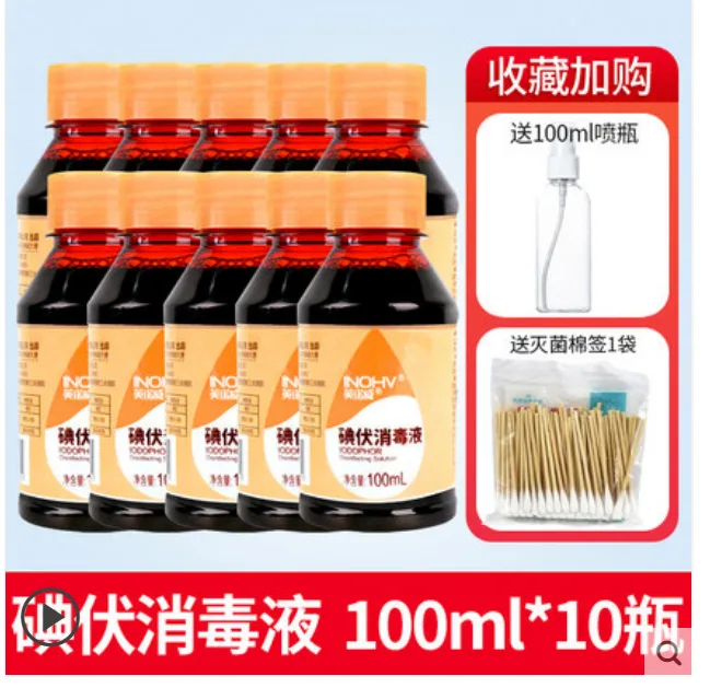 海氏海诺消毒碘酒100ml（瓶） - 海氏海诺