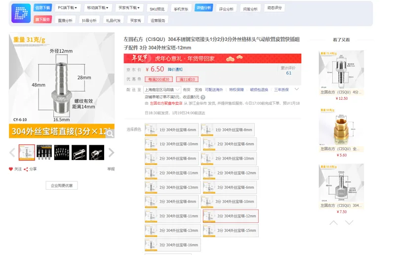 左圆右方（CISQU）304不锈钢宝塔接头1分2分3分外丝格林头气动软管皮管快插咀子配件 3分 304外丝宝塔-12mm - 玖梧精选