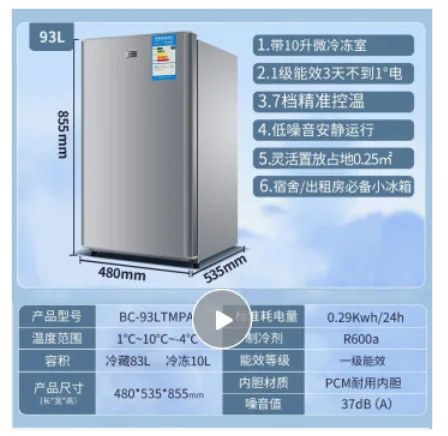 海尔 BC-93LTMPA家用小型迷你93升冰箱（台） - 海尔