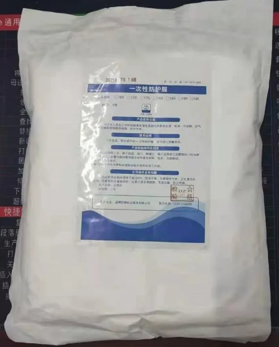 山东淄博防护服四连体180（件） - 玖梧精选