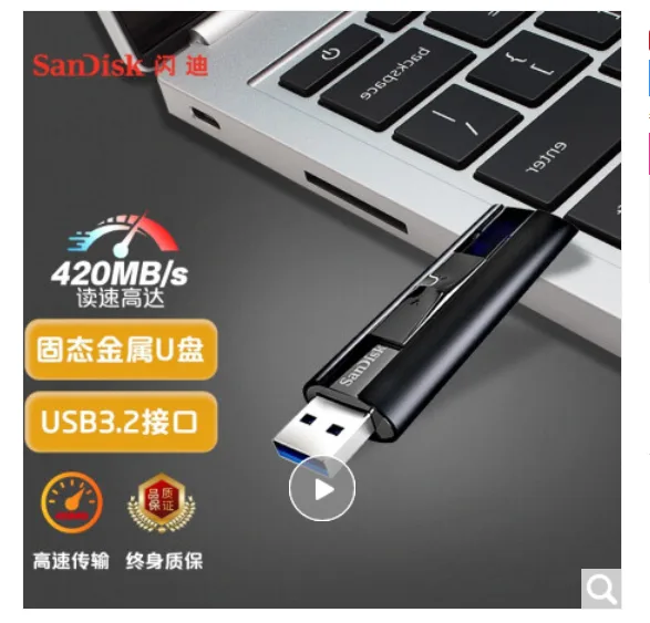 闪迪CZ880.USB3.2至尊超极速固态U盘256GB（个） - 玖梧精选