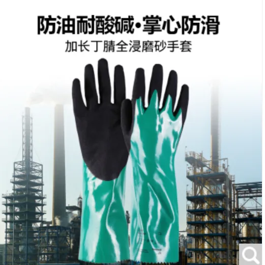 加长丁腈全浸磨砂手套M（副） - 玖梧精选