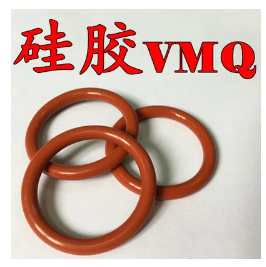 上海优嘉 YJ-GOM o型密封圈硅胶材质外径14厘米线径0.57厘米（个） - 玖梧精选