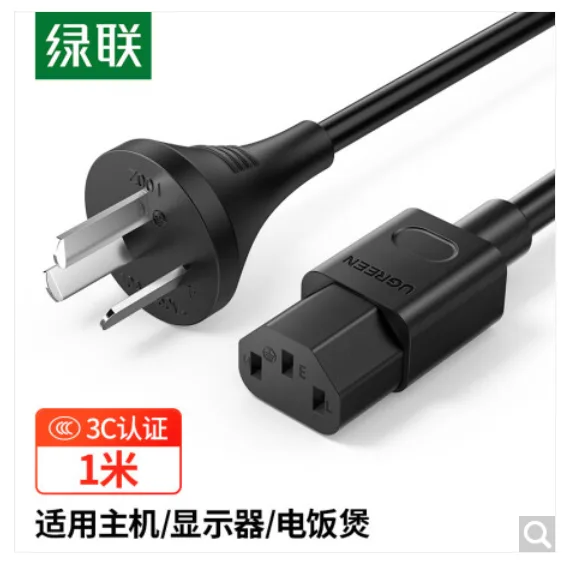 绿联 80769品字尾电源线-1米【直头款】（根） - 绿联