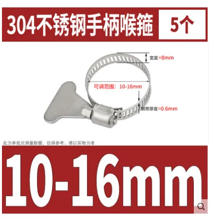 304不锈钢卡箍不锈钢喉箍 水管卡扣 快装美式管夹管卡管箍固定1只价 10-16 带宽8mm - 金超