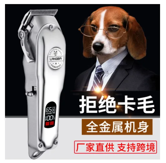 狼霸 狗狗电推剪C99中文内销款（把） - 玖梧精选