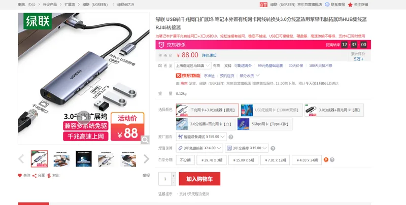 绿联 USB转千兆网口扩展坞 笔记本外置有线网卡网线转换头3.0分线器适用苹果电脑拓展坞HUB集线器RJ45转接器 - 绿联