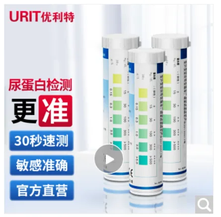 优利特 URIT 1Vp 尿蛋白尿常规试纸条尿蛋白*3盒+75尿杯（组） - 玖梧精选