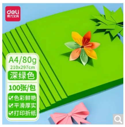 得力 7758 A4 80g深绿复印纸 100张/包（包） - 得力