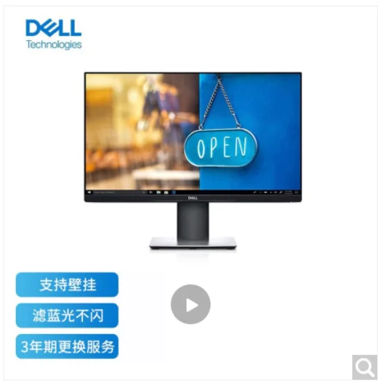 戴尔 P2319H 23英寸液晶显示器（台） - 戴尔