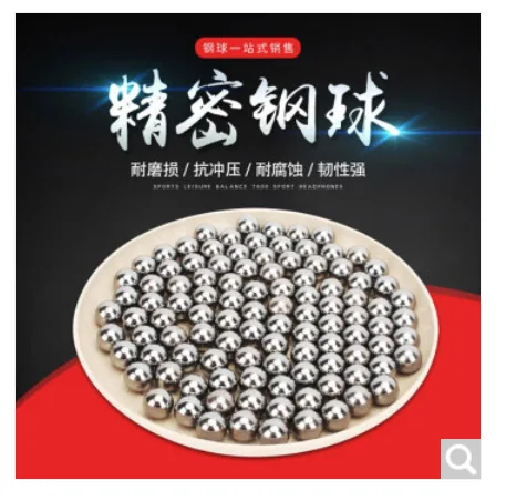 一江翁 J10DZHW钢珠高精密轴承钢珠18mm一公斤42个 - 玖梧精选