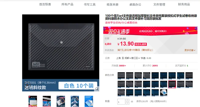 得力 5501 纽扣文件袋 透明斜纹款 10个（包） - 得力