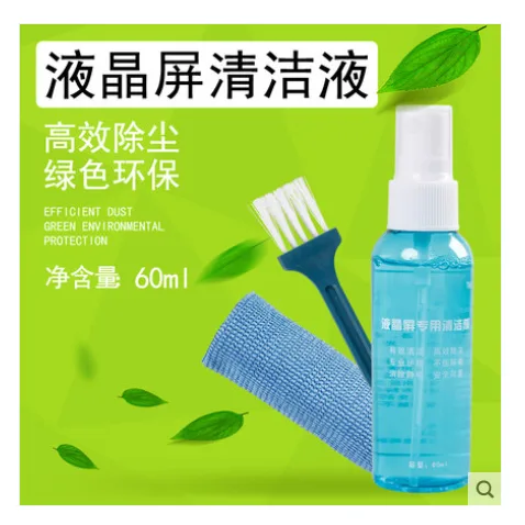 广丰源 屏幕清洁液（瓶） - 玖梧精选