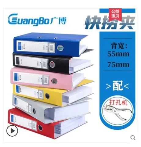 广博 a4两孔活页快捞夹灰色（背宽75mm）（个） - 玖梧精选