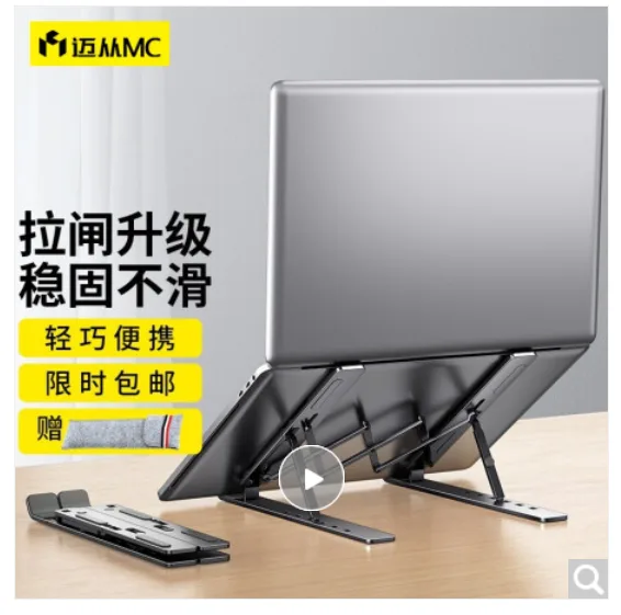 迈从 ls501笔记本支架深空灰-加厚铝合金/加宽更稳固/ （个） - 玖梧精选