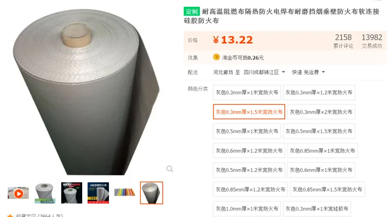 旭升防火 XS-FHB耐高温阻燃灰色0.3mm厚1.5米宽2米长防火布[A级]（卷） - 美国3M