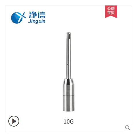 净信 F6/10手持式高速匀浆仪刀头10G（处理100-250ml)（个） - 玖梧精选