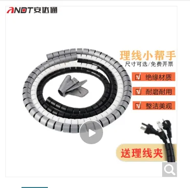 安达通 100021344620理线管黑色直径42mm 20米长（根） - 玖梧精选