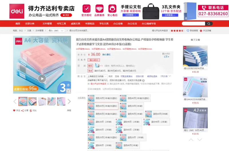 得力分页文件夹插页袋A4资料册合同文件收纳办公用品 产检报告孕检收纳册 学生卷子试卷收纳袋学习文具 混色60页(3本装/白蓝粉) - 得力