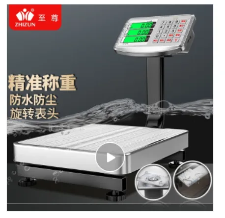 至尊 HY-607B电子秤【防水款】60公斤液晶钢按键+表头可旋转+防水罩（台） - 玖梧精选