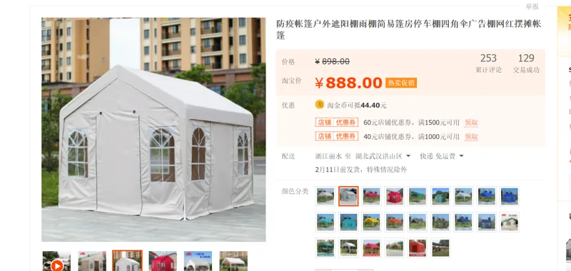 sibada防疫帐篷 3m*3m 米色四面带围布（个） - 美国3M