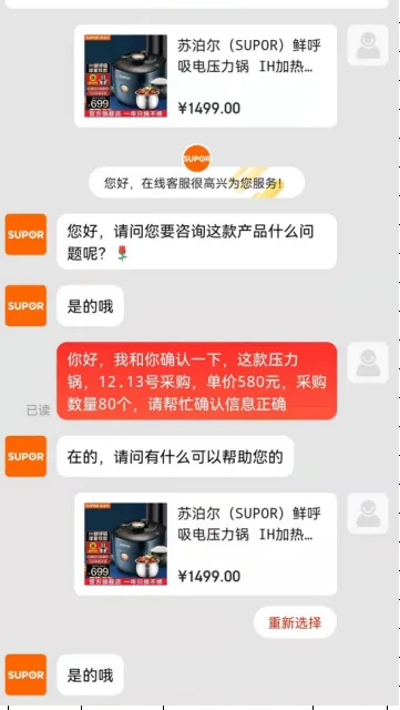 苏泊尔 SY-50HC9073Q 5L 压力锅（个） - 玖梧精选