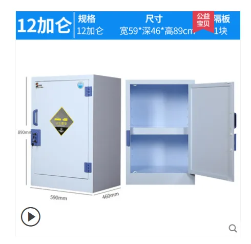 帅韬 sj-01 pp酸碱柜12加仑（个） - 玖梧精选