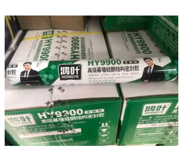 鸿叶 9900高级幕墙硅酮结构密封胶透明（支） - 玖梧精选