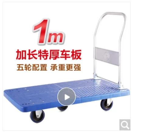 瀚盾 30395850901平板车1.05米加长五轮款 承重1200斤（台） - 玖梧精选