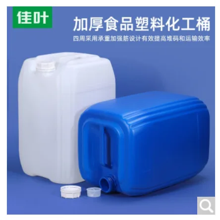 佳叶 10035400136822加厚堆码桶30L半透明（个） - 玖梧精选